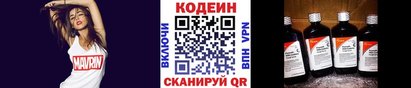 Codein Purple Drank  Северск 