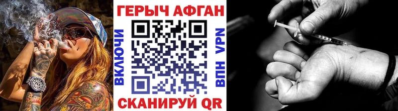 Героин VHQ Северск