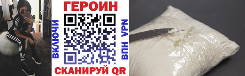 ГЕРОИН хмурый  Северск 