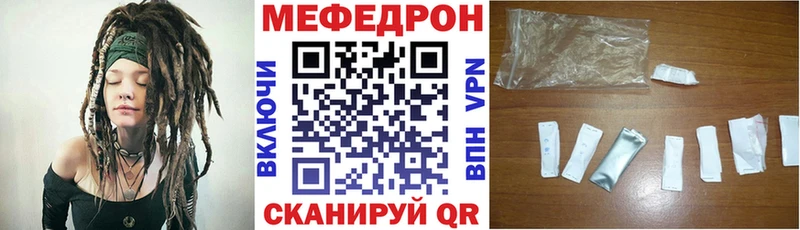 Мефедрон mephedrone  Северск 