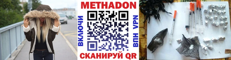 МЕТАДОН кристалл  МЕГА зеркало  Северск 