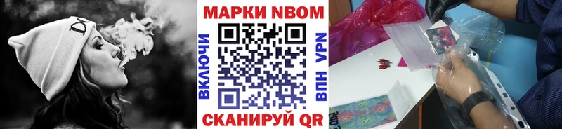 Марки N-bome 1,8мг  купить наркотик  Северск 